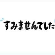ゆう 大変申し訳ございません… 完熟ばなな札幌・すすきの