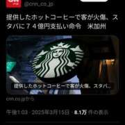 ヒメ日記 2025/03/17 08:50 投稿 風吹（ふぶき） 熟女の風俗最終章　鶯谷店