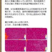 ヒメ日記 2025/08/04 16:56 投稿 風吹（ふぶき） 熟女の風俗最終章　鶯谷店