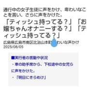ヒメ日記 2025/08/06 09:56 投稿 風吹（ふぶき） 熟女の風俗最終章　鶯谷店