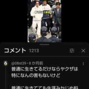 ヒメ日記 2025/08/20 21:06 投稿 風吹（ふぶき） 熟女の風俗最終章　鶯谷店