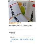 ヒメ日記 2025/11/15 09:06 投稿 風吹（ふぶき） 熟女の風俗最終章　鶯谷店