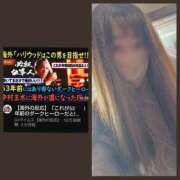 ヒメ日記 2025/11/30 05:46 投稿 風吹（ふぶき） 熟女の風俗最終章　鶯谷店