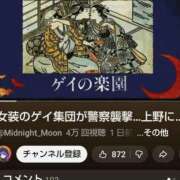 ヒメ日記 2026/01/09 02:46 投稿 風吹（ふぶき） 熟女の風俗最終章　鶯谷店