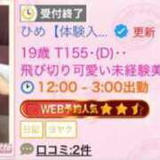 ヒメ日記 2025/05/01 04:18 投稿 ひめ【体験入店】 Minette ～ミネット～ 高崎店