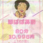 おとな あけまして❤️ 熟女の風俗最終章 相模原店