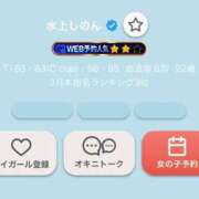 ヒメ日記 2026/04/01 13:22 投稿 水上しのん 渋谷ガーデン