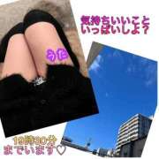 ヒメ日記 2026/01/03 14:51 投稿 うた 水戸ソープランド　水戸スリーナイン(9990)