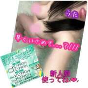 ヒメ日記 2026/01/07 10:21 投稿 うた 水戸ソープランド　水戸スリーナイン(9990)