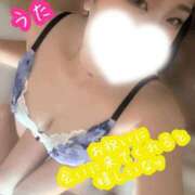 ヒメ日記 2026/01/31 13:11 投稿 うた 水戸ソープランド　水戸スリーナイン(9990)