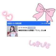 ヒメ日記 2025/03/16 08:28 投稿 ミイ バニーコレクション新潟店