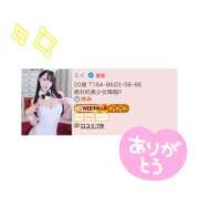 ヒメ日記 2025/04/14 19:10 投稿 ミイ バニーコレクション新潟店