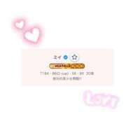 ヒメ日記 2025/12/14 16:59 投稿 ミイ バニーコレクション新潟店