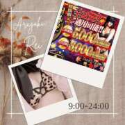 ヒメ日記 2025/11/18 12:47 投稿 新垣れい 西川口風俗ド淫乱ンド