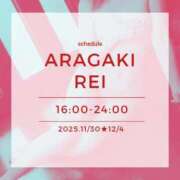 ヒメ日記 2025/11/30 14:19 投稿 新垣れい 西川口風俗ド淫乱ンド