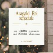 ヒメ日記 2025/12/04 20:07 投稿 新垣れい 西川口風俗ド淫乱ンド