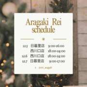 ヒメ日記 2025/12/04 21:20 投稿 新垣れい 西川口風俗ド淫乱ンド