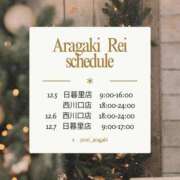 ヒメ日記 2025/12/05 12:17 投稿 新垣れい 西川口風俗ド淫乱ンド