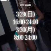 ヒメ日記 2026/03/29 11:18 投稿 新垣れい 西川口風俗ド淫乱ンド