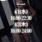 ヒメ日記 2026/03/30 16:19 投稿 新垣れい 西川口風俗ド淫乱ンド