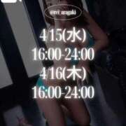 ヒメ日記 2026/04/14 17:20 投稿 新垣れい 西川口風俗ド淫乱ンド