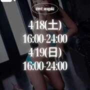 ヒメ日記 2026/04/18 15:20 投稿 新垣れい 西川口風俗ド淫乱ンド