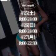 ヒメ日記 2026/04/24 23:31 投稿 新垣れい 西川口風俗ド淫乱ンド