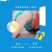 ヒメ日記 2026/08/02 14:23 投稿 新垣れい 西川口風俗ド淫乱ンド