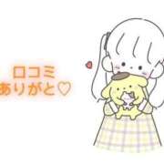 ヒメ日記 2025/11/09 16:20 投稿 にこる Beppin house