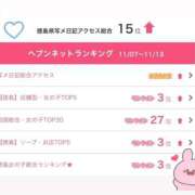 ヒメ日記 2025/11/17 17:50 投稿 にこる Beppin house