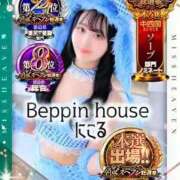 ヒメ日記 2025/11/22 11:00 投稿 にこる Beppin house