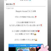 ヒメ日記 2025/11/23 14:29 投稿 にこる Beppin house