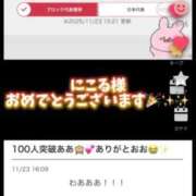 ヒメ日記 2025/11/24 10:05 投稿 にこる Beppin house