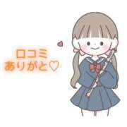 ヒメ日記 2025/11/24 16:20 投稿 にこる Beppin house