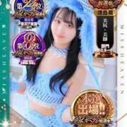 ヒメ日記 2025/11/25 05:40 投稿 にこる Beppin house