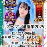 ヒメ日記 2025/11/27 19:30 投稿 にこる Beppin house