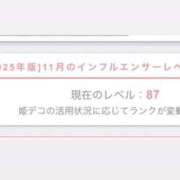 ヒメ日記 2025/12/05 16:30 投稿 にこる Beppin house