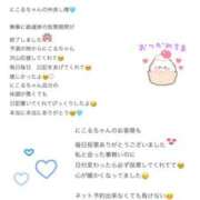 にこる みなちゃん‎‎‎🤍 Beppin house