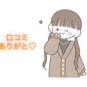 ヒメ日記 2025/12/20 15:05 投稿 にこる Beppin house