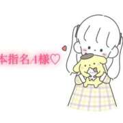 ヒメ日記 2025/12/22 18:20 投稿 にこる Beppin house