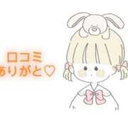 ヒメ日記 2026/01/06 14:00 投稿 にこる Beppin house