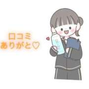 ヒメ日記 2026/01/07 19:20 投稿 にこる Beppin house