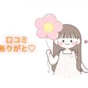 ヒメ日記 2026/01/11 13:20 投稿 にこる Beppin house