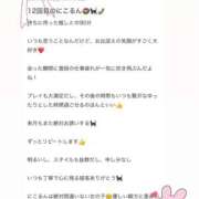 ヒメ日記 2026/03/19 13:50 投稿 にこる Beppin house