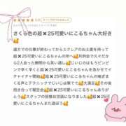 ヒメ日記 2026/03/19 14:10 投稿 にこる Beppin house