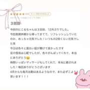 ヒメ日記 2026/03/20 22:51 投稿 にこる Beppin house