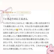 ヒメ日記 2026/03/20 22:56 投稿 にこる Beppin house