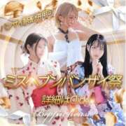 ヒメ日記 2025/09/03 11:41 投稿 はのん Beppin house