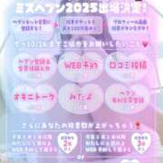 ヒメ日記 2025/10/05 21:20 投稿 はのん Beppin house