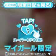 ヒメ日記 2025/10/19 20:00 投稿 はのん Beppin house